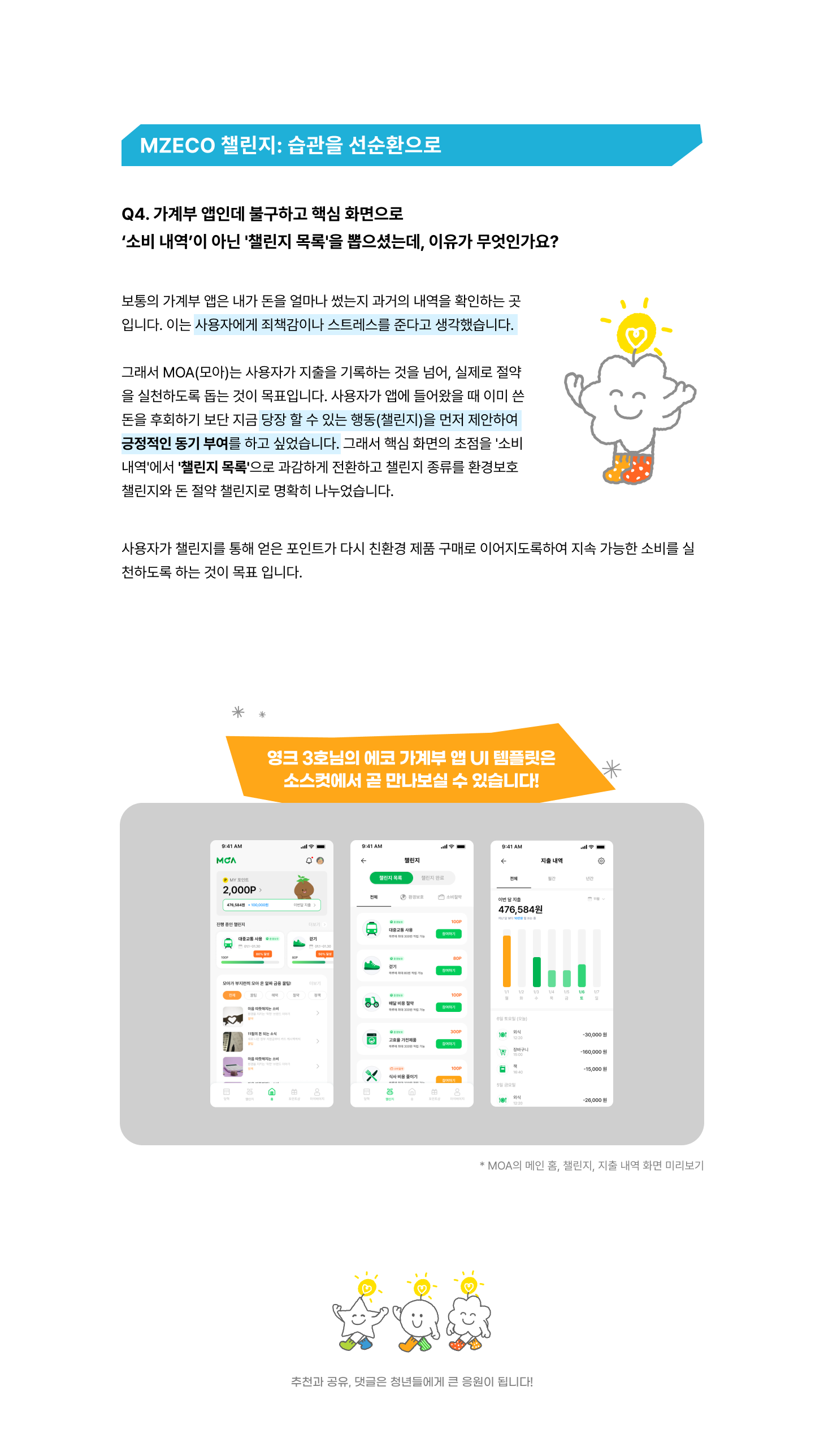 영크 3호님-2.png