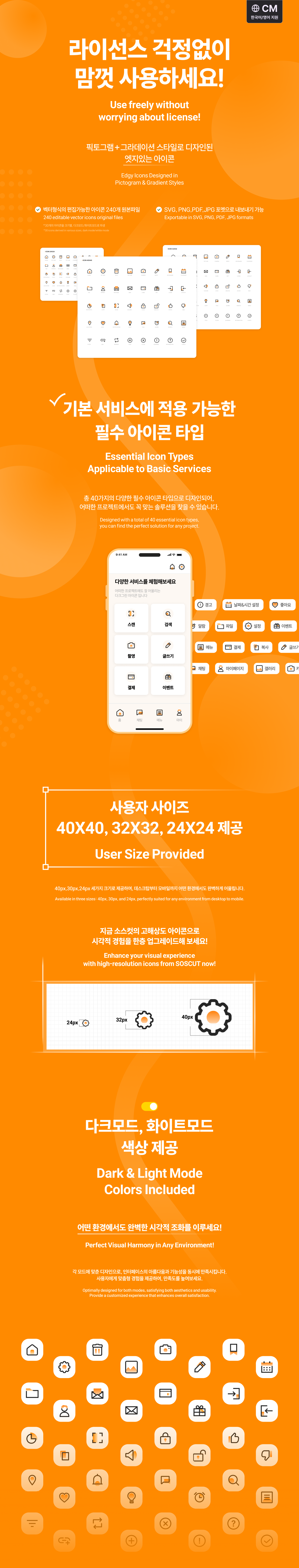 그라데이션_다크오렌지 상세.png