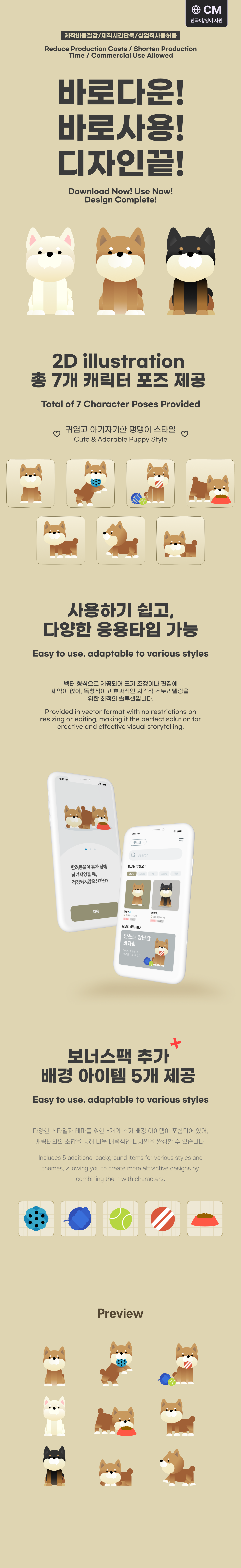 시바견 브라운.png
