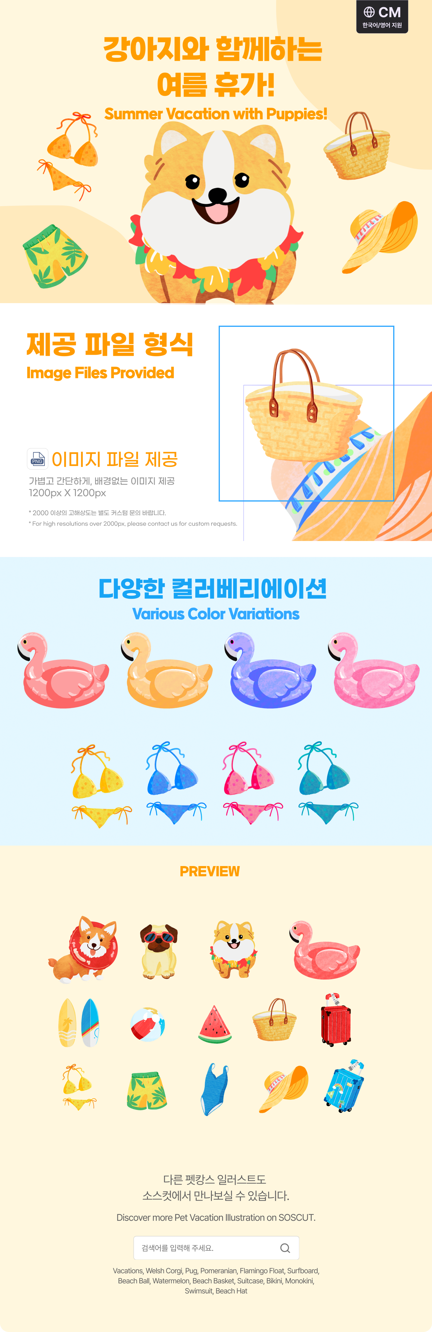 펫캉스.png