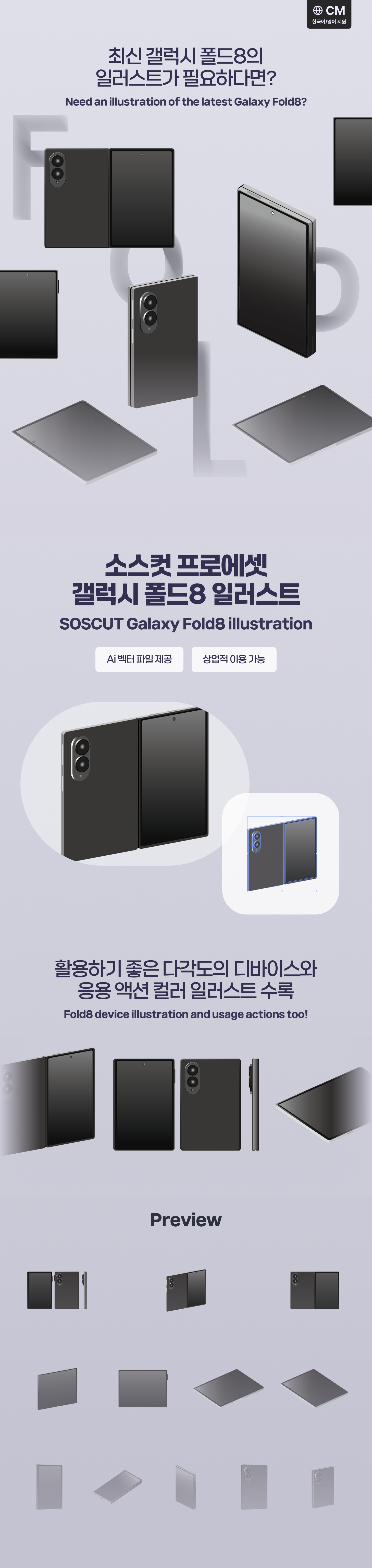 갤럭시 폴드8 V1_Detail.png