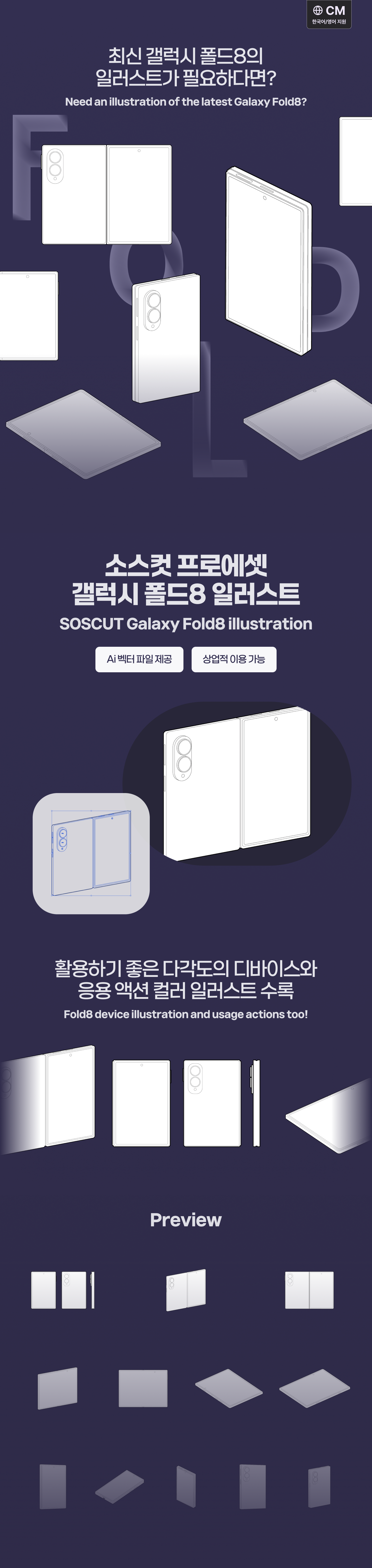 갤럭시 폴드8 V2_Detail.png