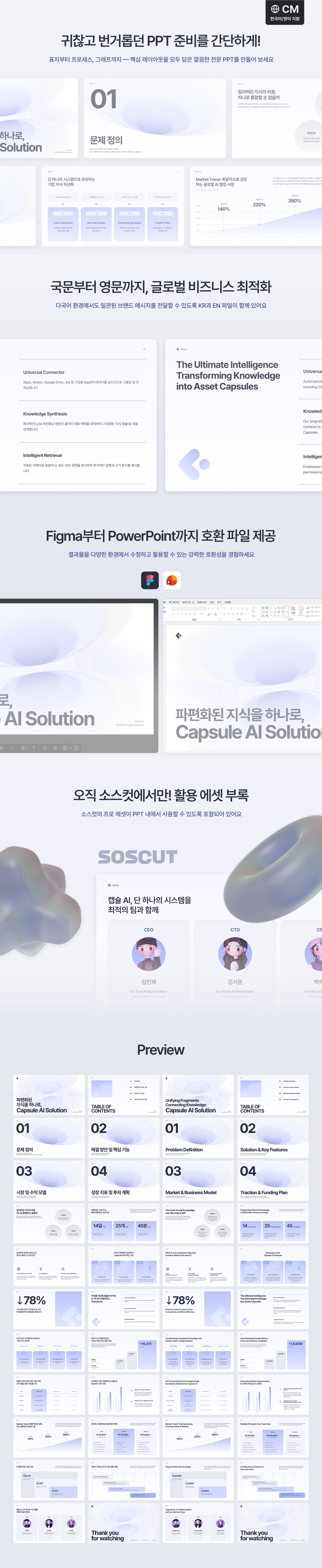 모던 피치덱 상세.png