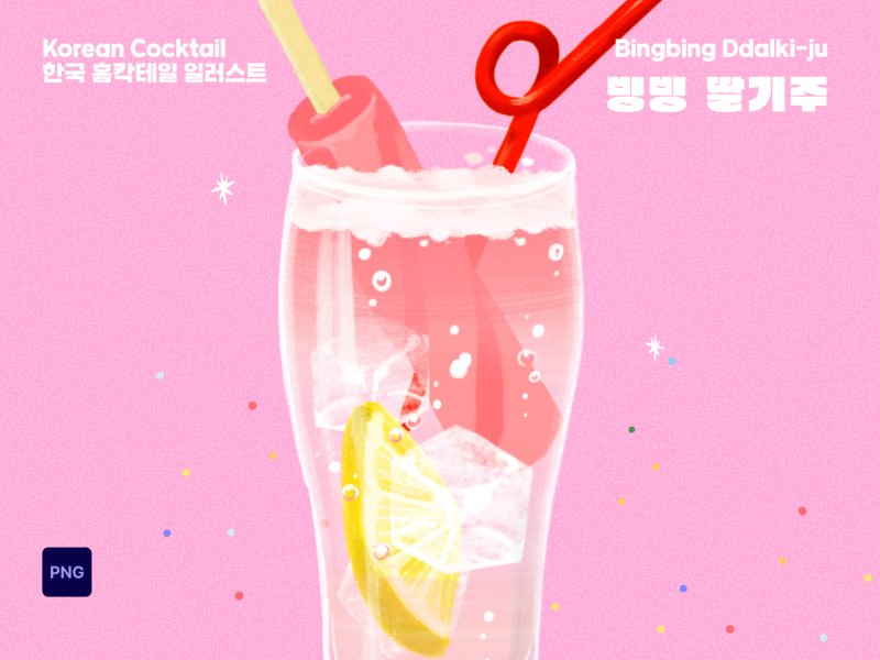 K-cocktail 일러스트 딸기주