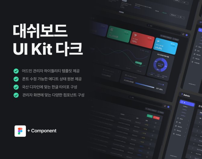 어드민 다크 딥블루