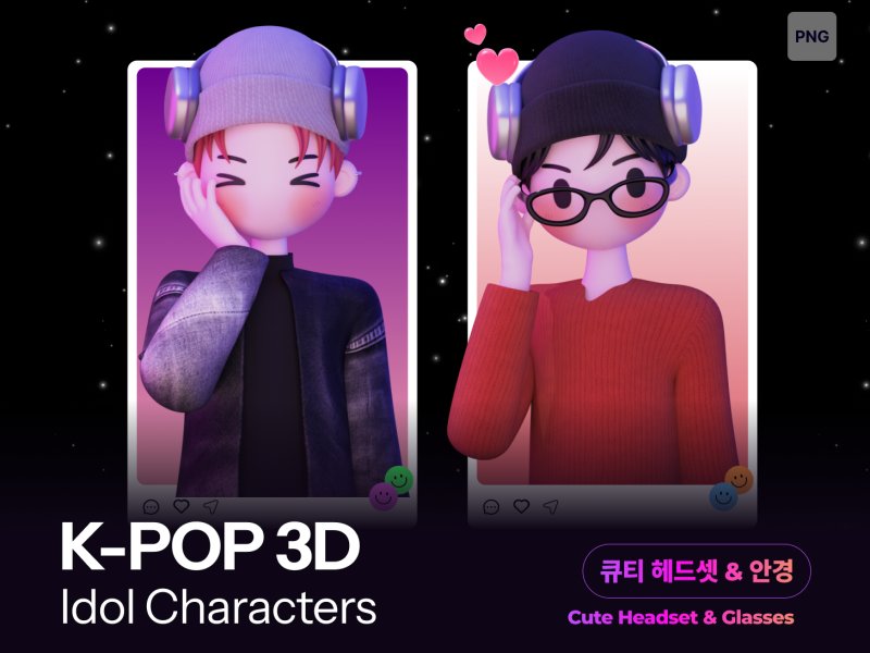 3D  남자아이돌 큐티 헤드셋 & 안경