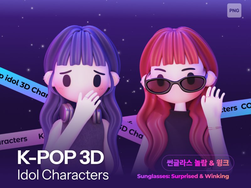 케이팝 여자아이돌 썬글라스 놀람 & 윙크 2